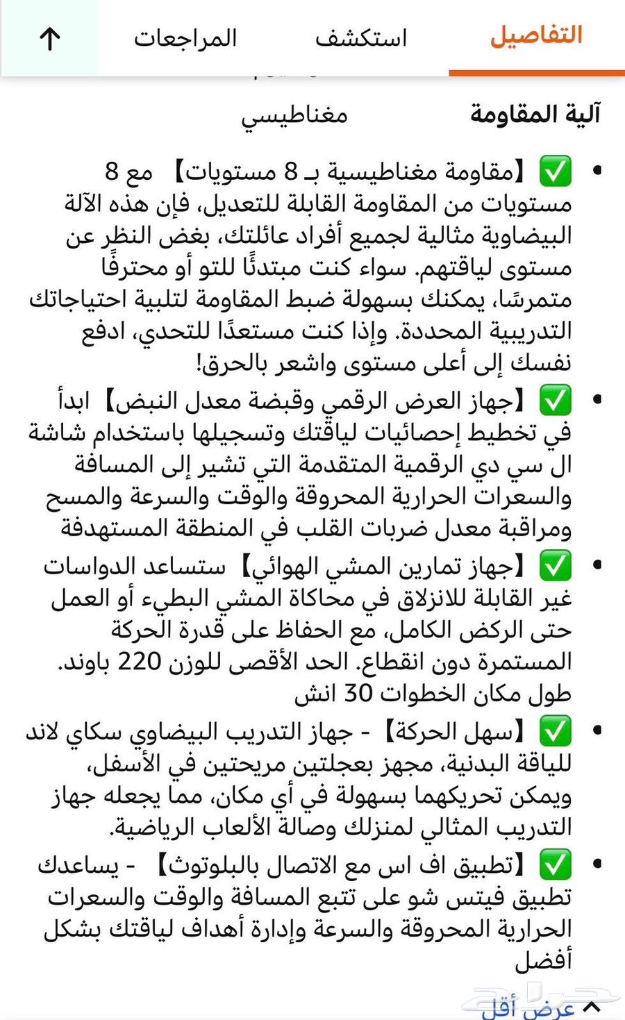 Al Ghazala Device64589228737410112