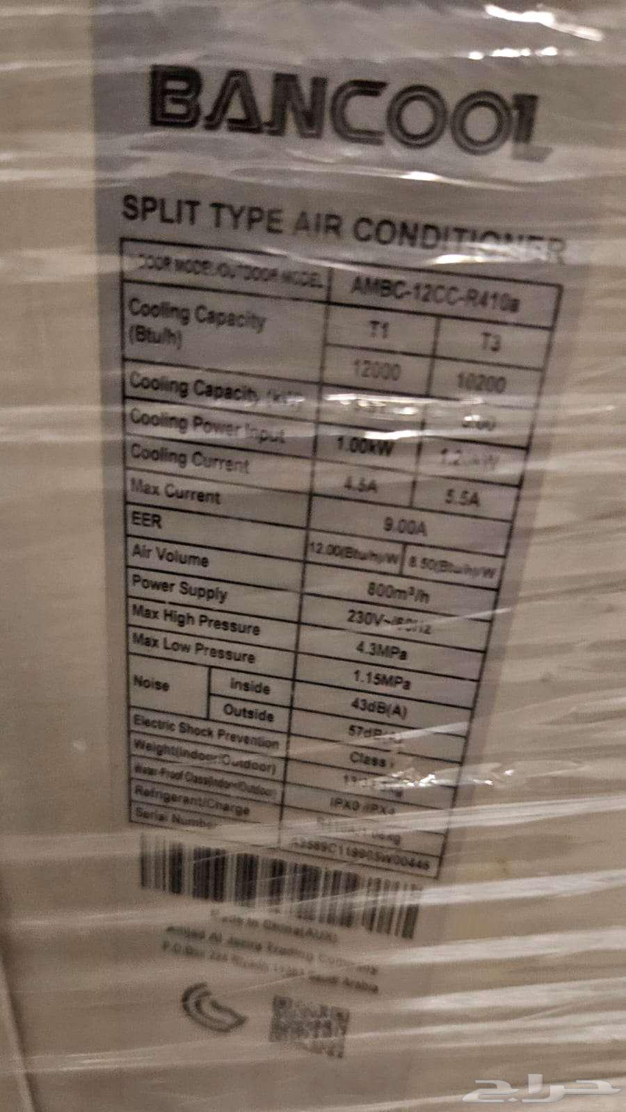 Two Split ACs- Two Split ACs (Owned by British Expat)64592069842562111