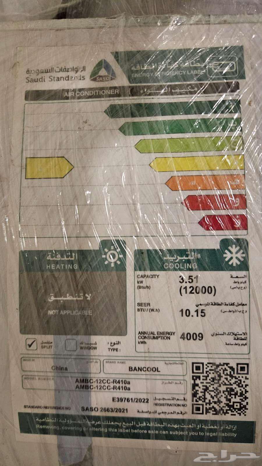 Two Split ACs- Two Split ACs (Owned by British Expat)64592069842562113