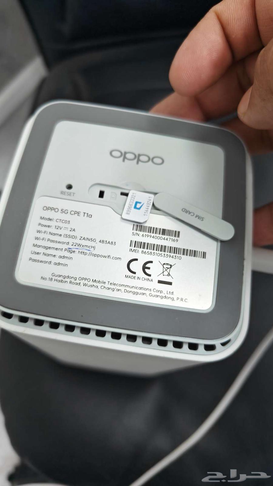 Oppo 5g Router unlock for all sim64592347436929111