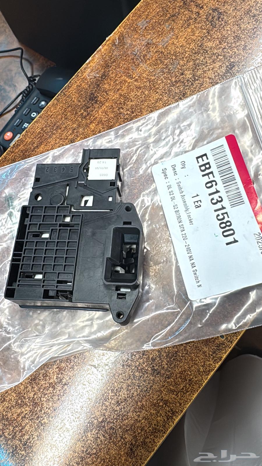 قفل باب غسالة اتوماتيك LG جديد اصلي64592866005634110