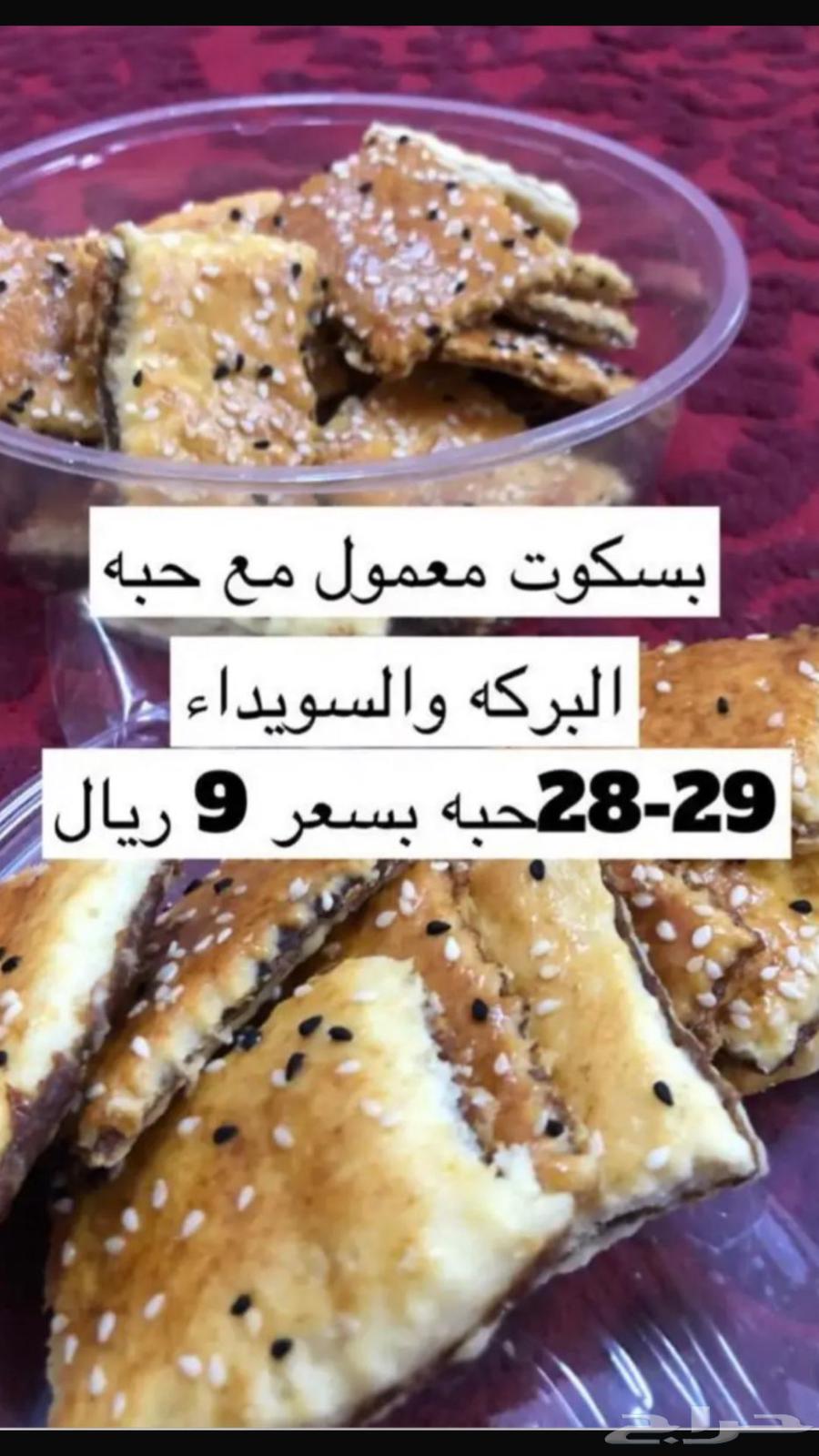 كليجا معمول منزلي منتجات منزليه كليجى بالتمر كيك شعبيات .64593790132225110