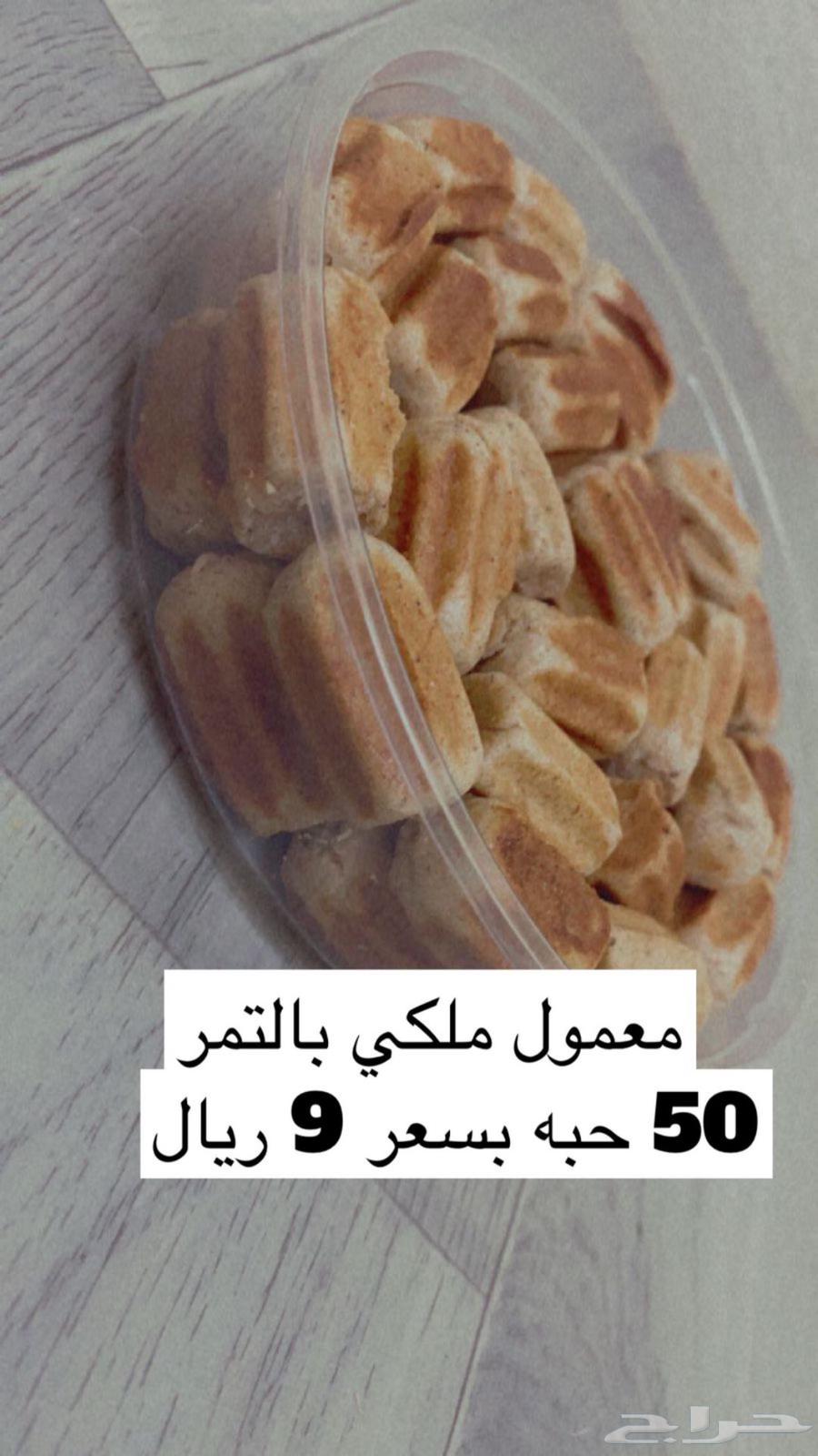 كليجا معمول منزلي منتجات منزليه كليجى بالتمر كيك شعبيات .64593790132225114