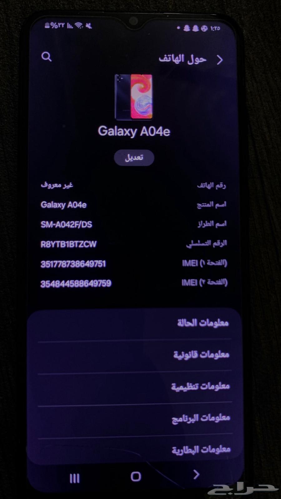 جوال نظيف64597053960707110