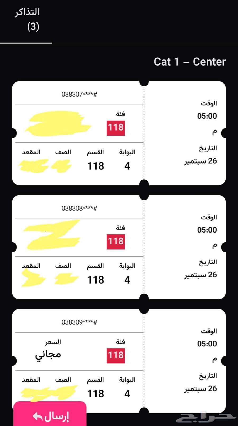 Al Ittihad x Al Nassr 3 Front Row Seats64593011099907111