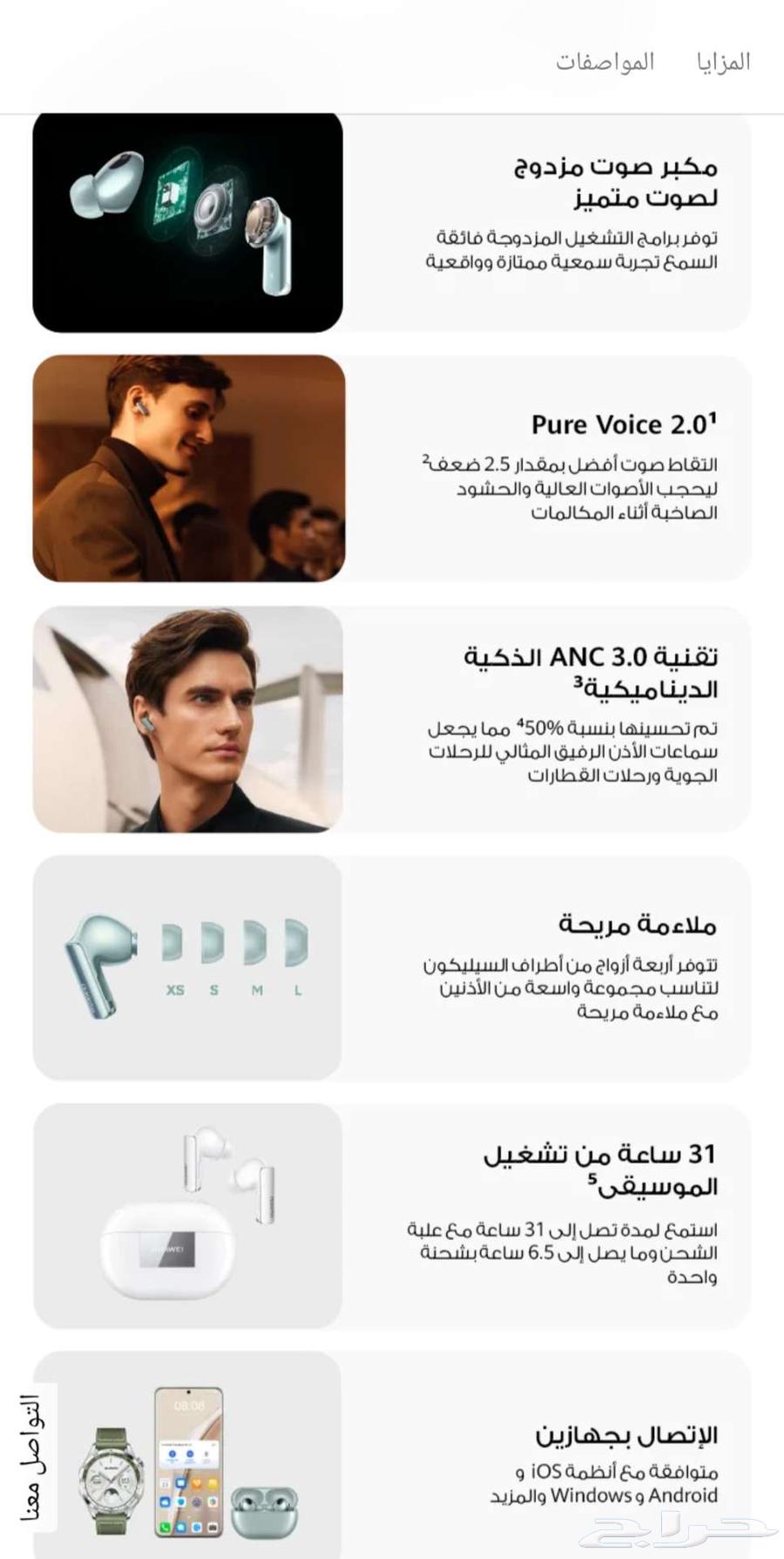 سماعة Huawei freebuds pro 3 استعمال خفيف 300 ريال نهائي64590813447683111