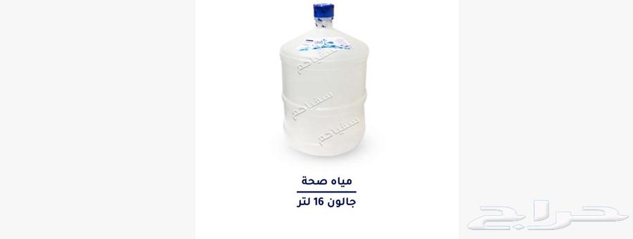 جوالين موية صغيرة64594997701377110