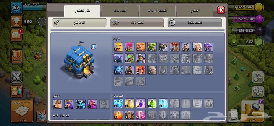 ثرية كلاش اوف كلانس تاون 1264592311042050110