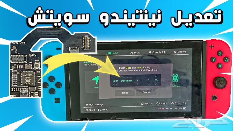 Nintendo Switch Modifying for Installment Payment via Tabby and Tamara64593313486338110