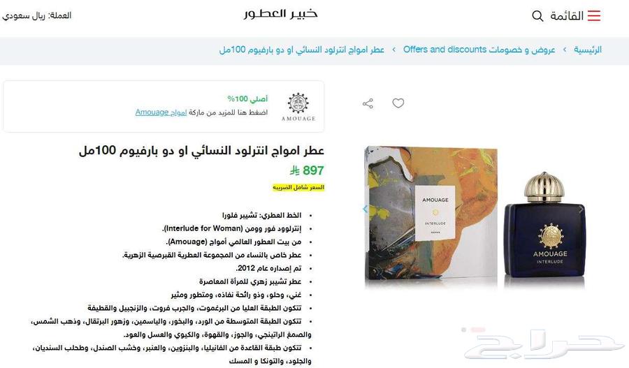 للنساء و الرجال أرقي عطور أمواج صانعة الدرر العمانية64589514367361111