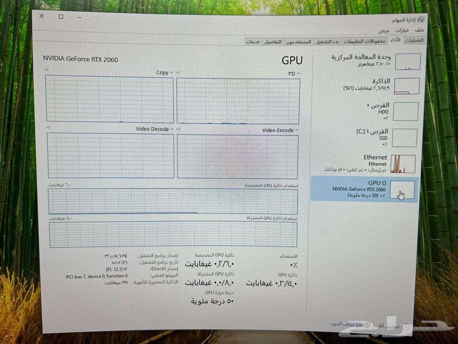 للبيع بي سي قيمنق - كرت 206064593276514433111