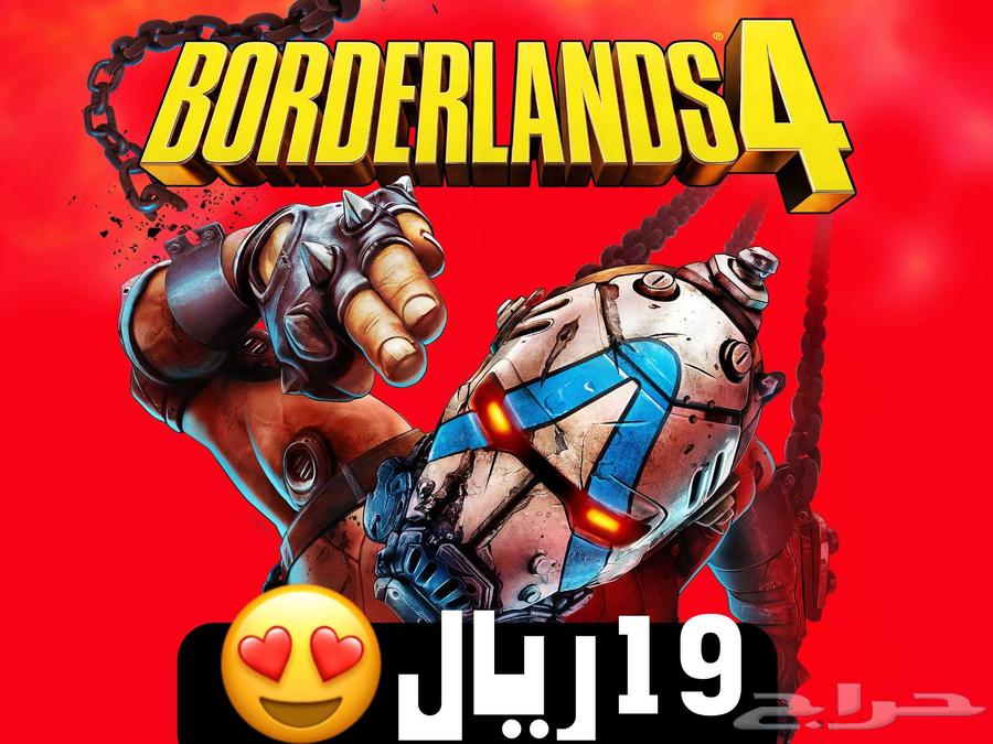 19 ريال ايجار لعبة بورد لاندز 4 للسوني 5 borderlands 4 game64475473487361110