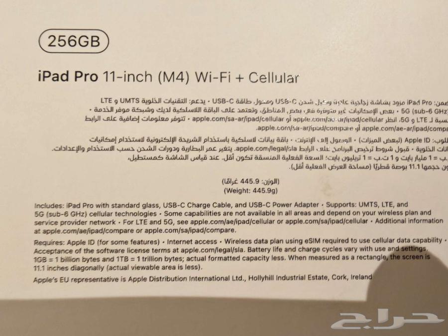 ايباد برو 2024 11 انش 5G 25664596427874691110