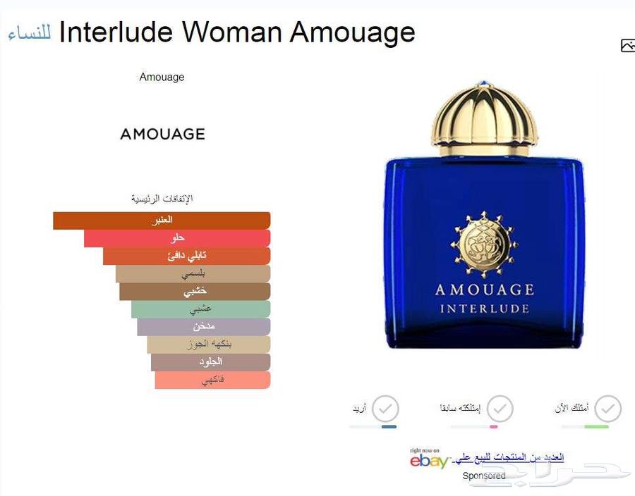 للنساء و الرجال أرقي عطور أمواج صانعة الدرر العمانية64589514367361113