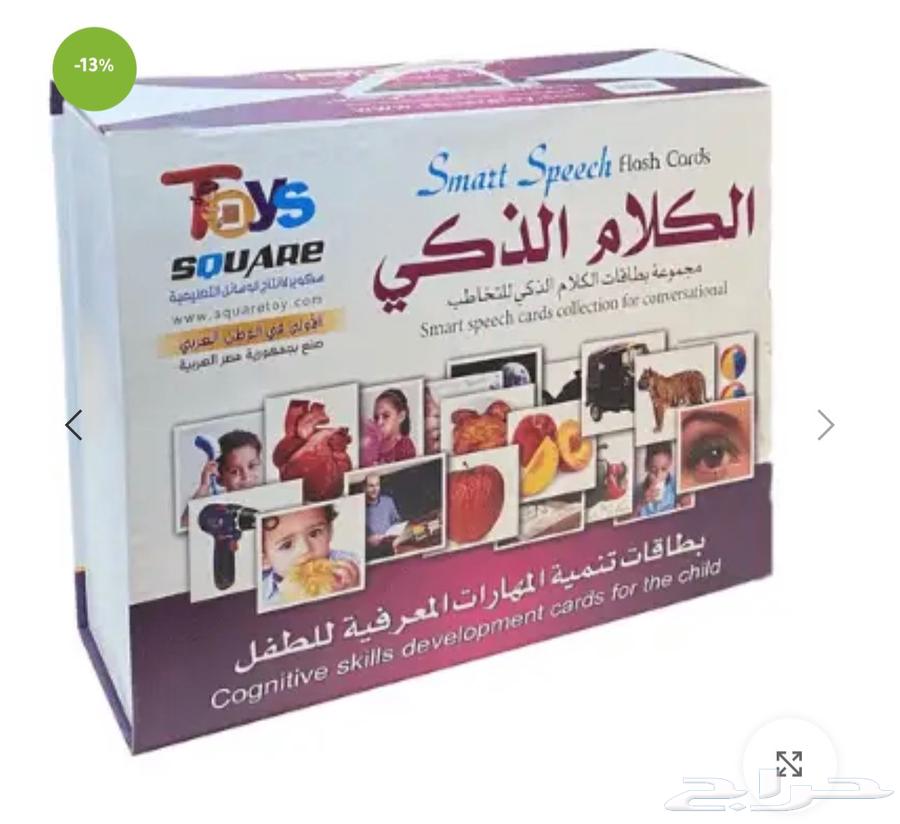 بطاقات الكلام الذكي مجموعه كامله شبه جديده64593448215682110