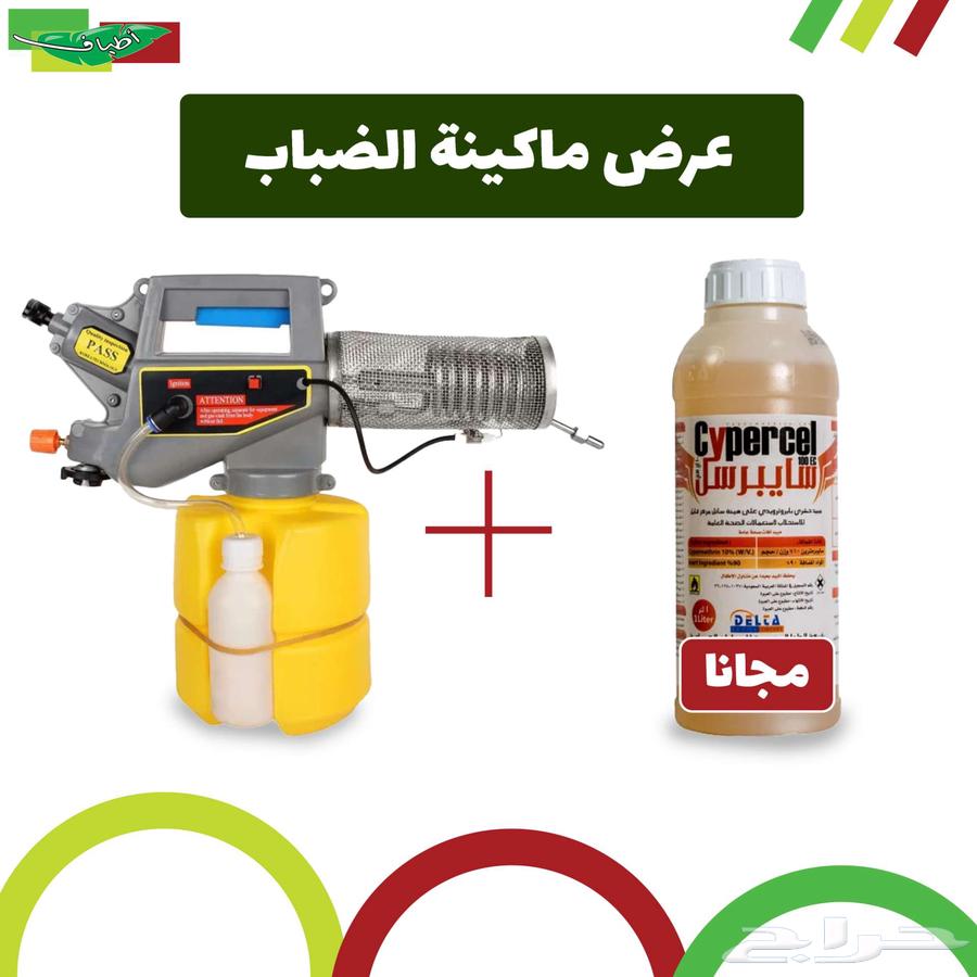 ماكينة ضباب صغيرة سعة 2 لتر - Super 2000 Gold64591622590338110