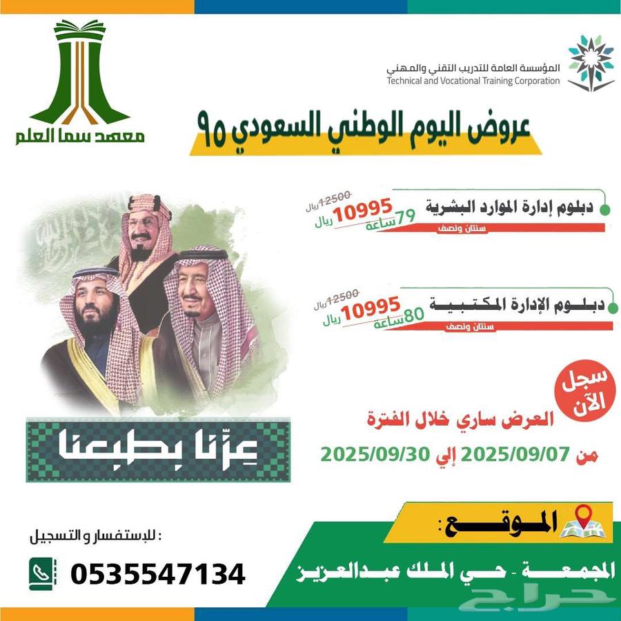 دبلوم موارد بشرية ودبلوم الادارة المكتبية64592335283971110