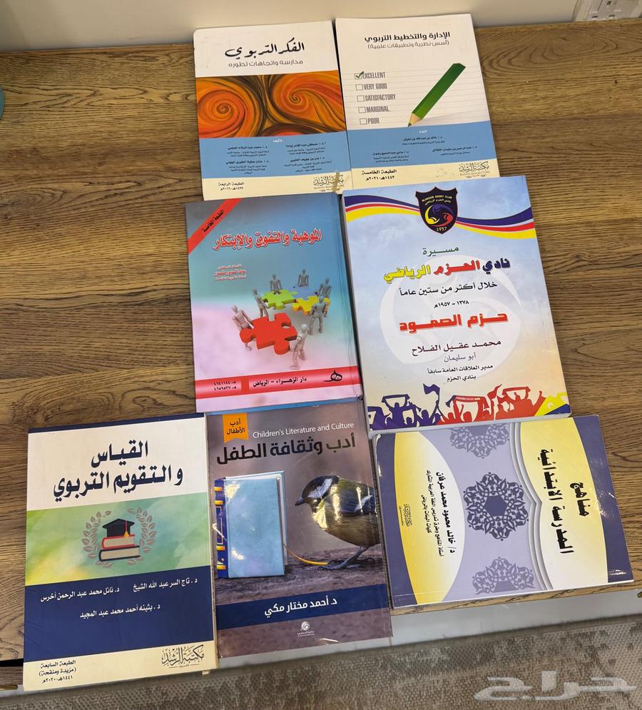 كتب تخصص رياض اطفال ويوجد تخصص علم نفس64591226171266110