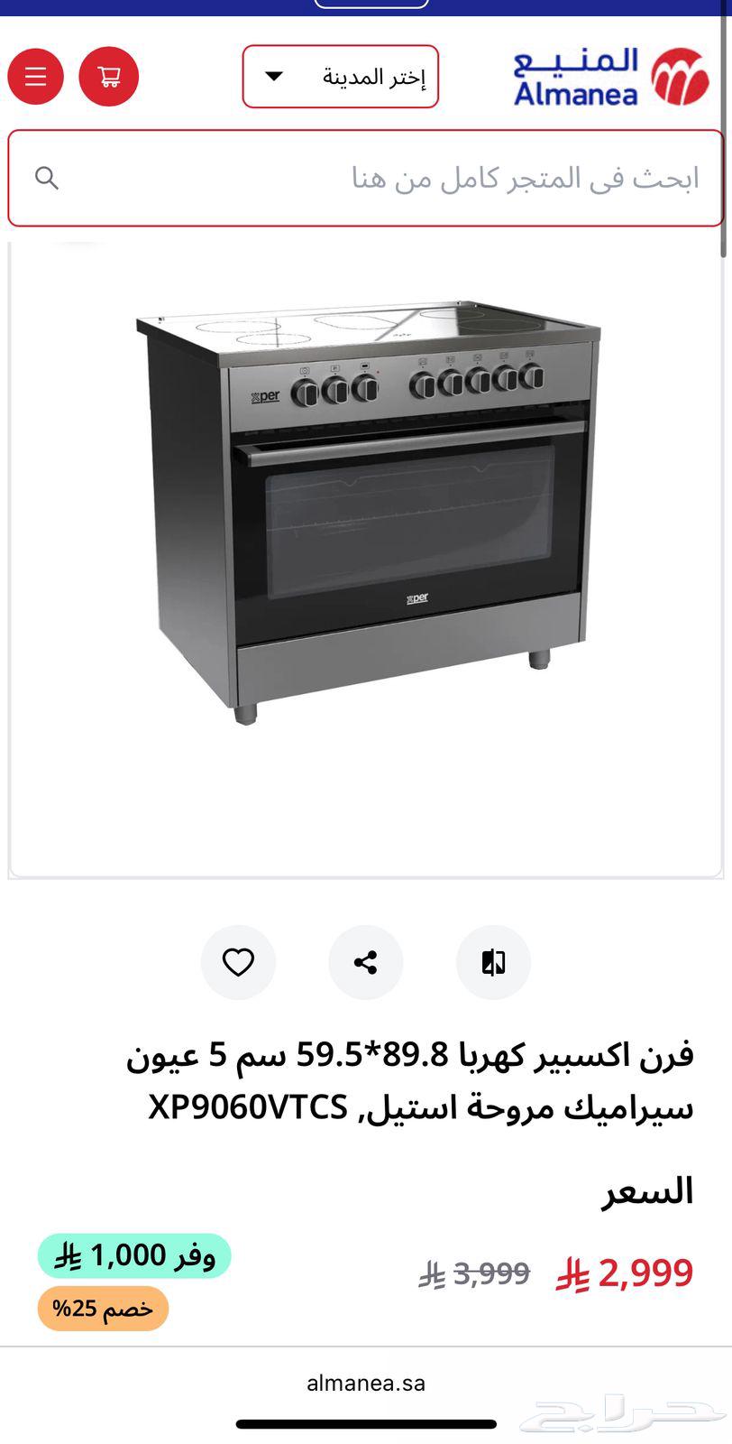 فرن مع عيون 5 كهربائي64597666454145110
