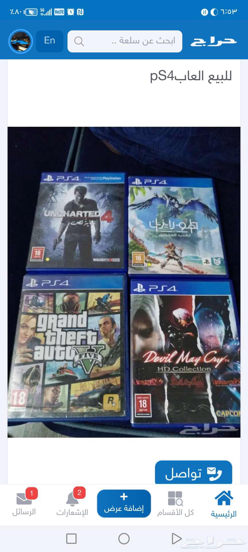 لعبة بلايستيشن 4 هورايزنز الغرب المحظور64598807133571110