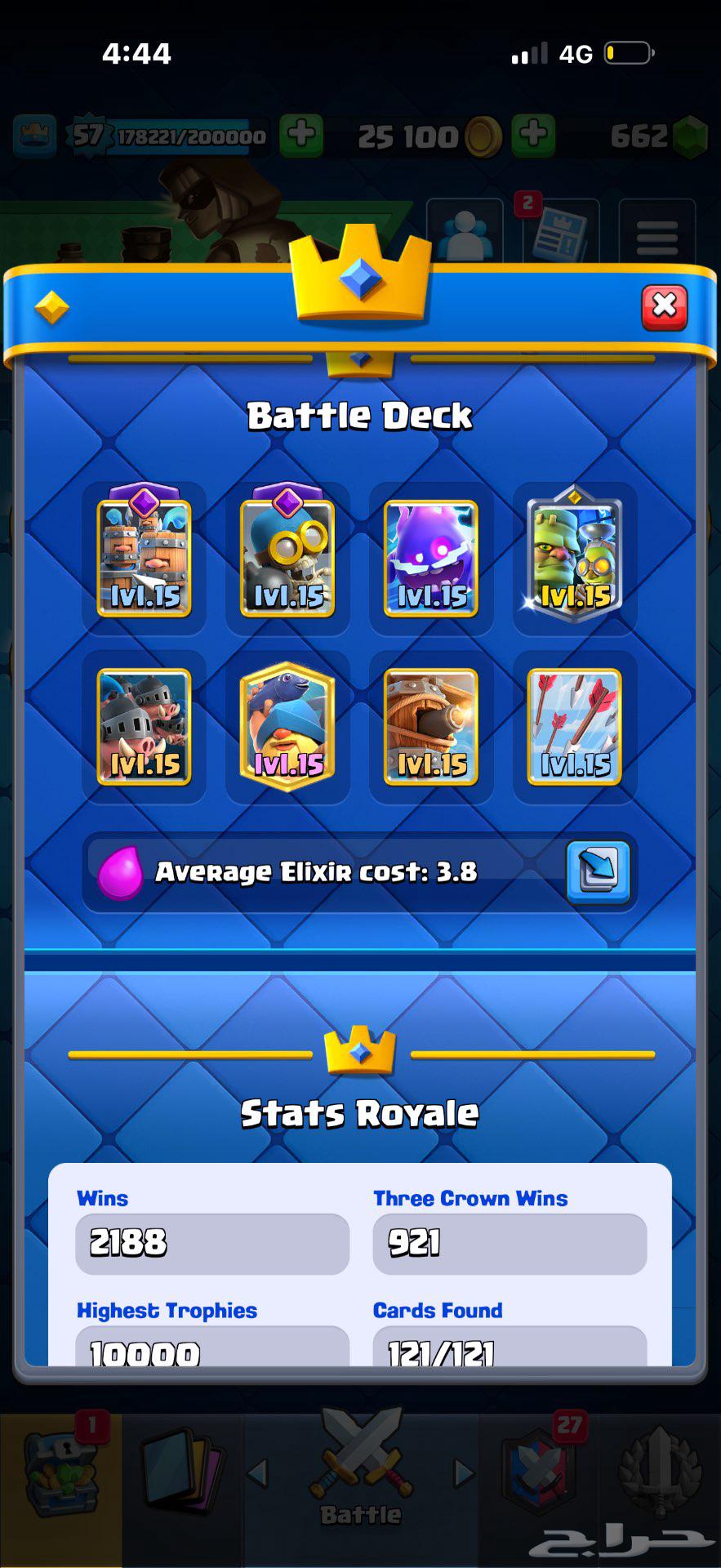 حساب كلاش رويال64597838647170112