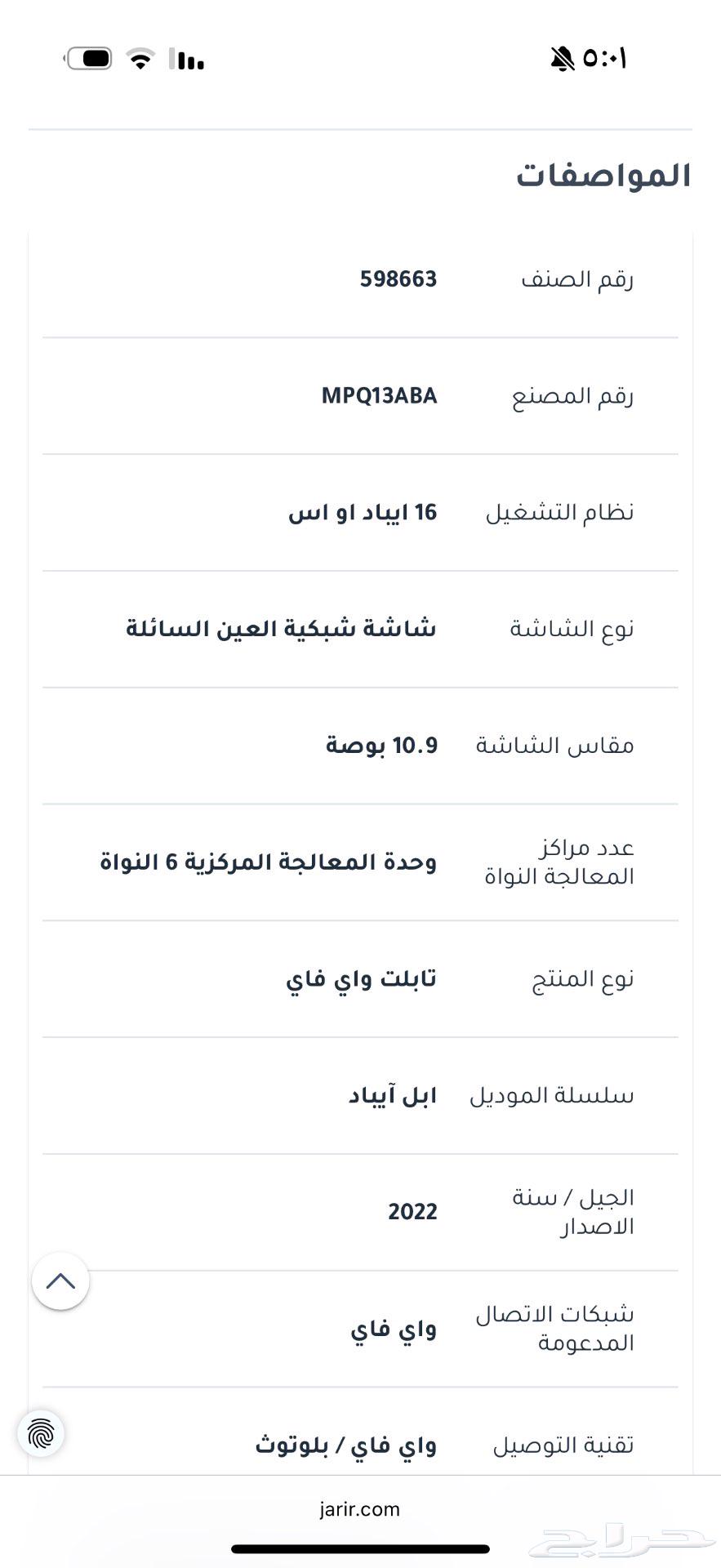 10th Generation iPad64598289642627111