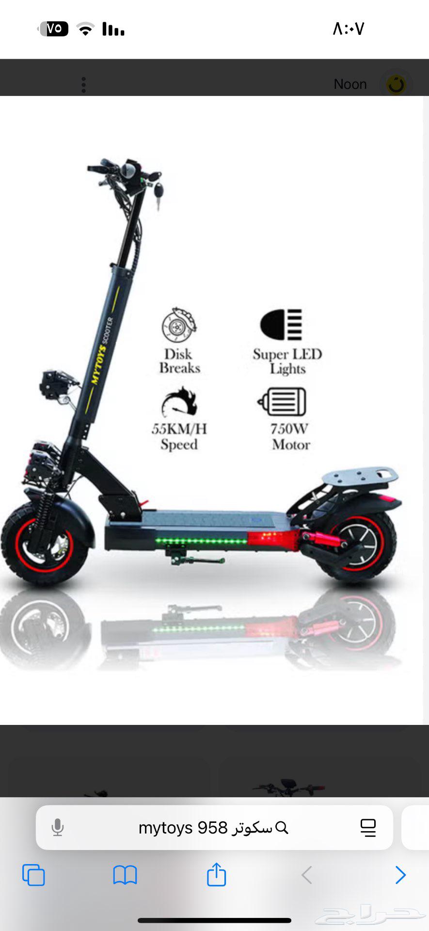 سكوتر كهربائي جديد بكرتونة للبيع في الرياض ب 115064598277014787114