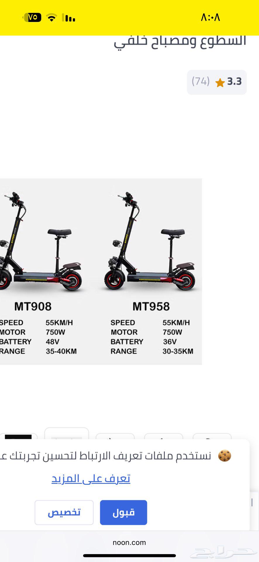 سكوتر كهربائي جديد بكرتونة للبيع في الرياض ب 115064598277014787111