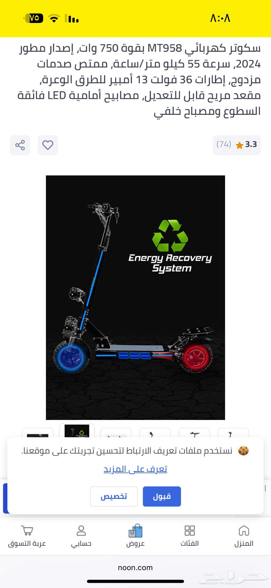 سكوتر كهربائي جديد بكرتونة للبيع في الرياض ب 115064598277014787112