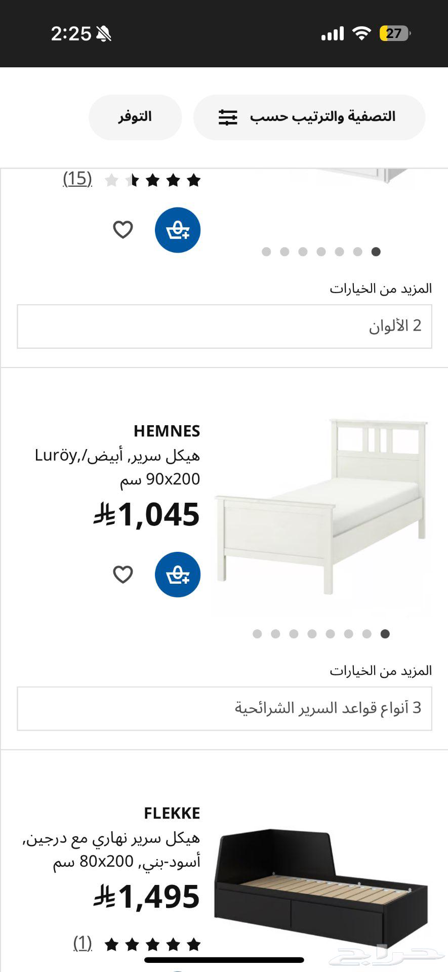 سرير ايكيا الابيض64511409842307110