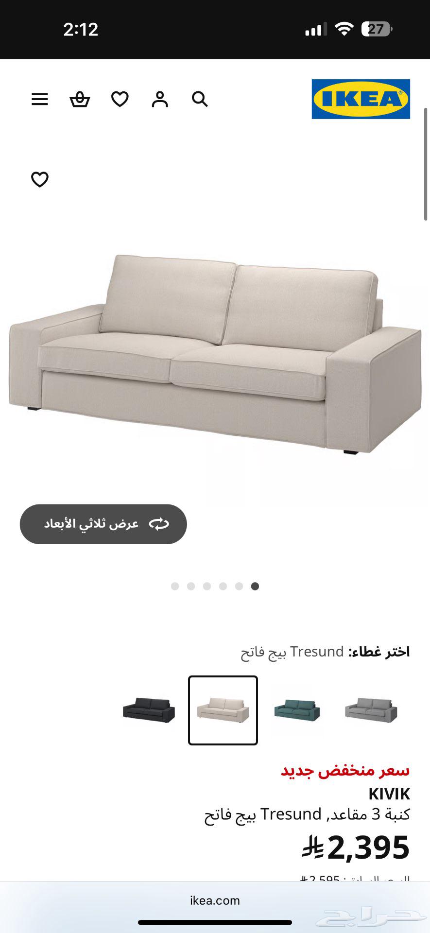 كنت ايكيا بحالة ممتازة للبيع64606433109505112