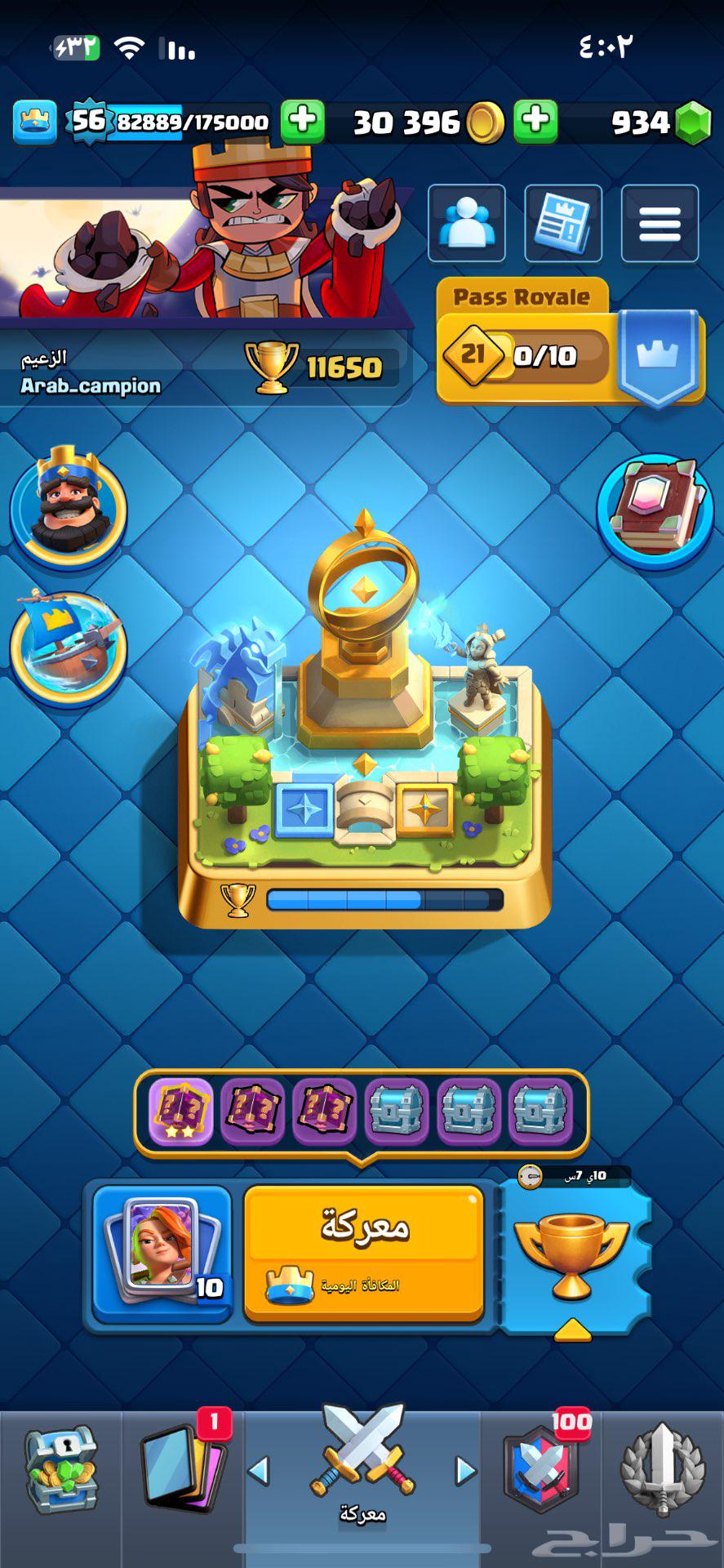 كلاش رويال لفل 5664563267625475110