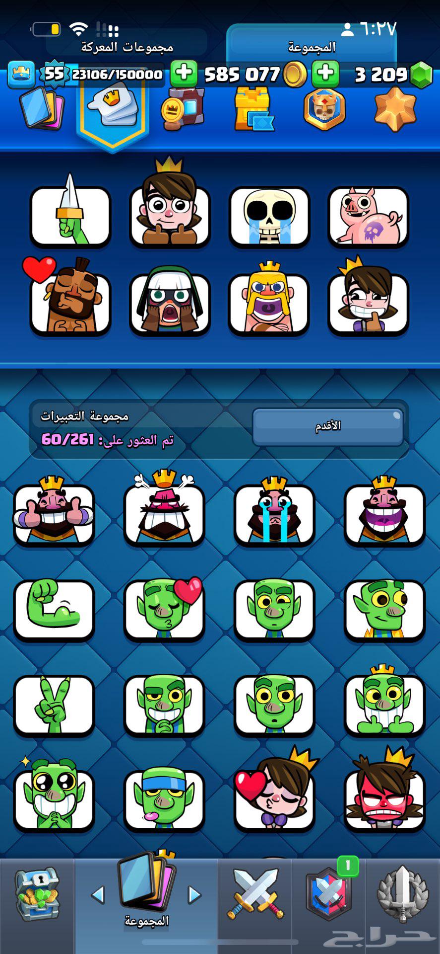 حساب كلاش رويال64598021369090110