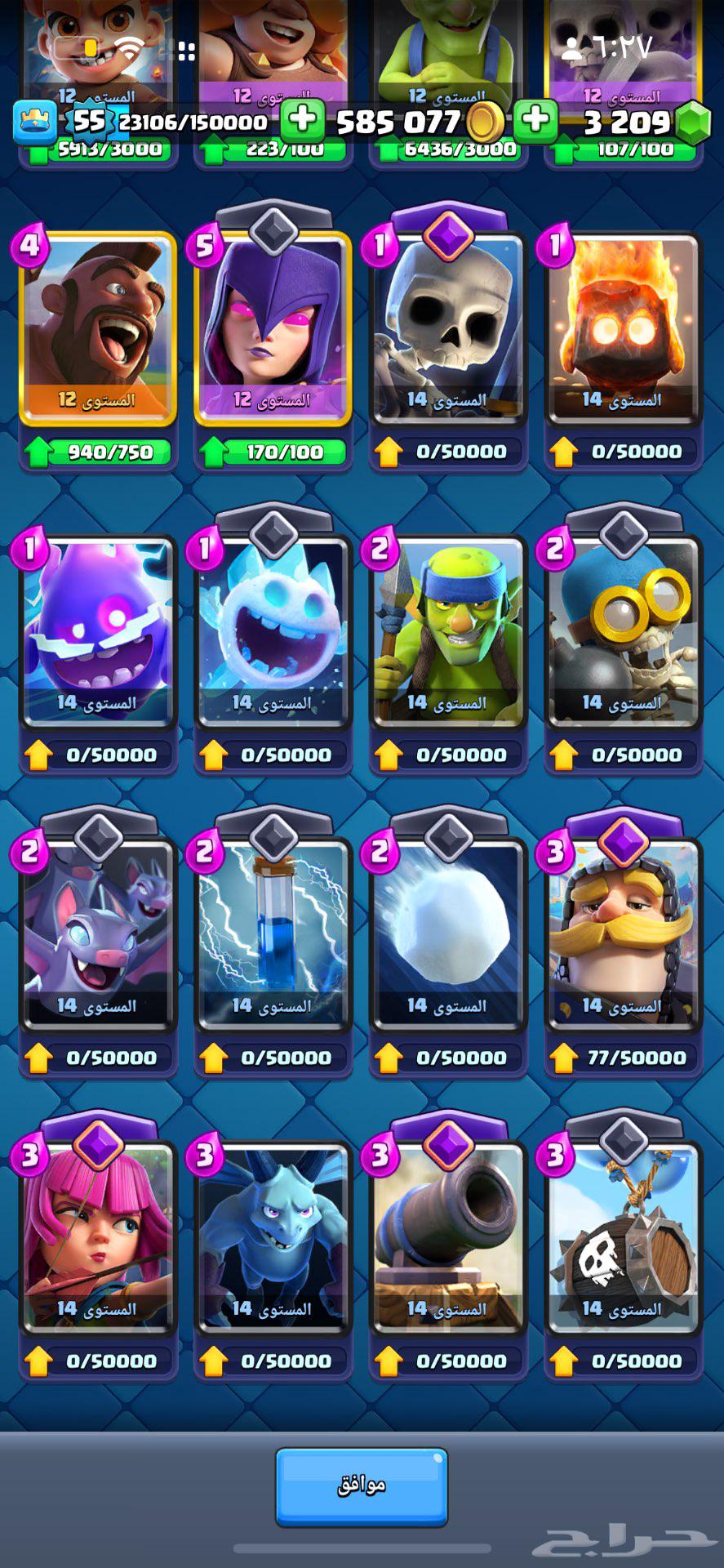 حساب كلاش رويال64598021369090113