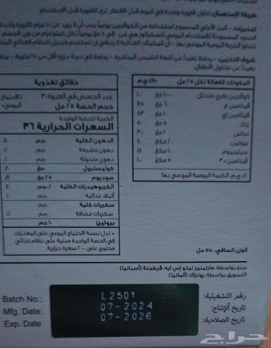 كولاجين للمفاصل وصحة العظام64607072678913111