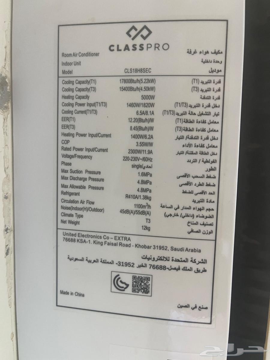 Class Pro Air Conditioner64598585243779113