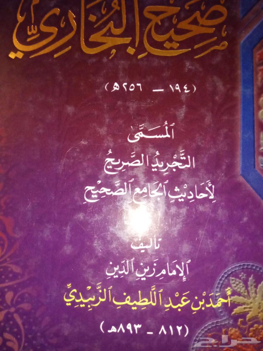 Al-Bukhari's Abridged Sahih Book64445214991873110