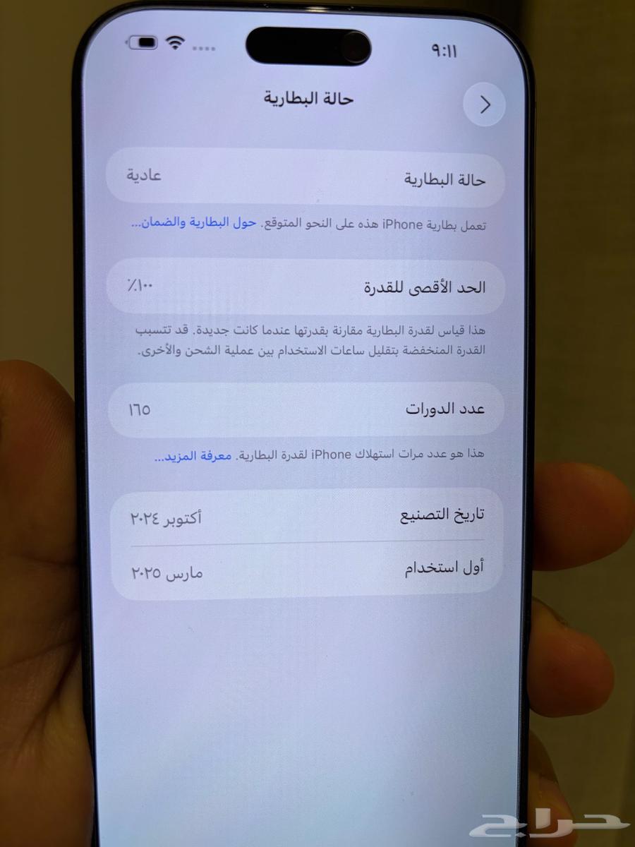 ايفون 16 برو ماكس اسود64606136067330110