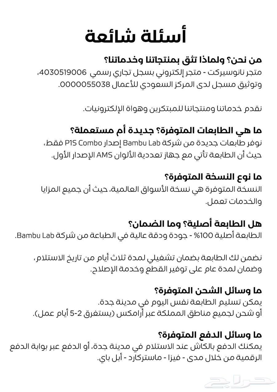 طابعة ثري دي Bambu Lab P1S Combo64598524003842113