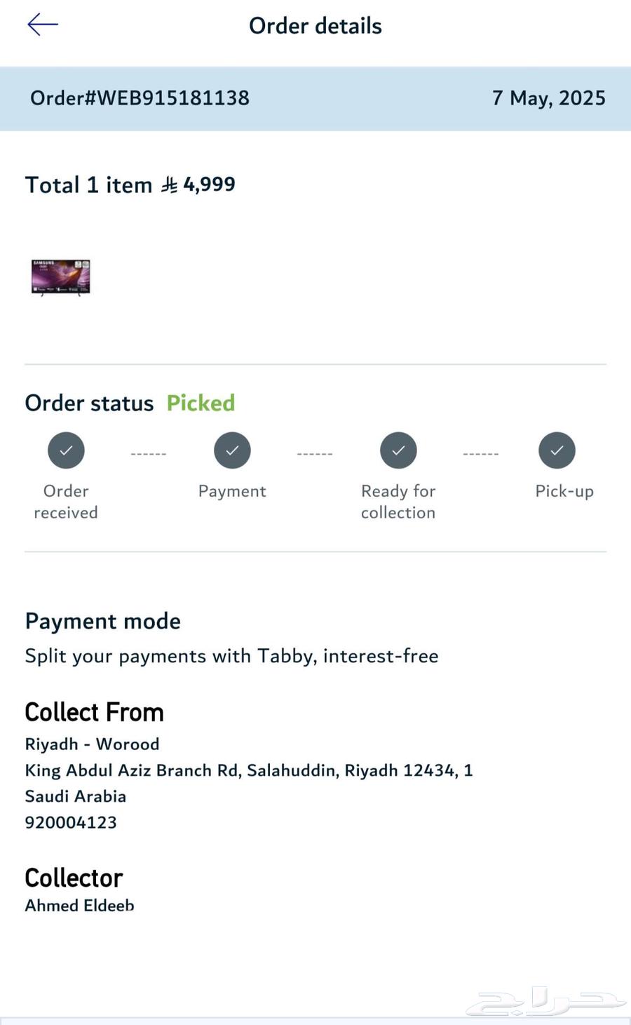 شاشة سامسونج اوليد 65 بوصة Samsung OLED 6564598277039235112