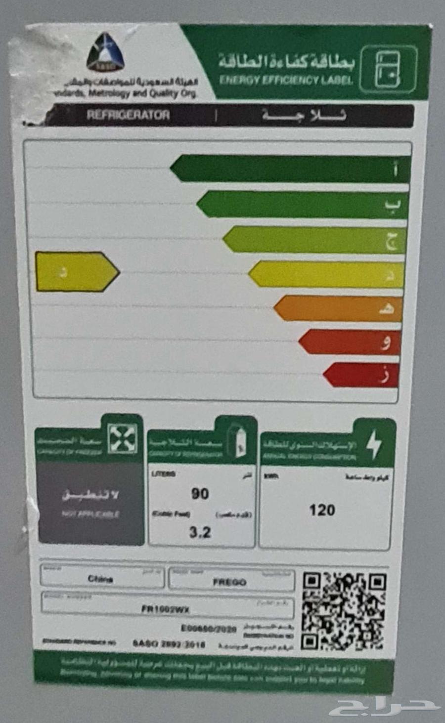 ثلاجة فريجو ميني بار بحجم 3.2 قدم باب واحد مستعملة ونظيفه64598154779777113