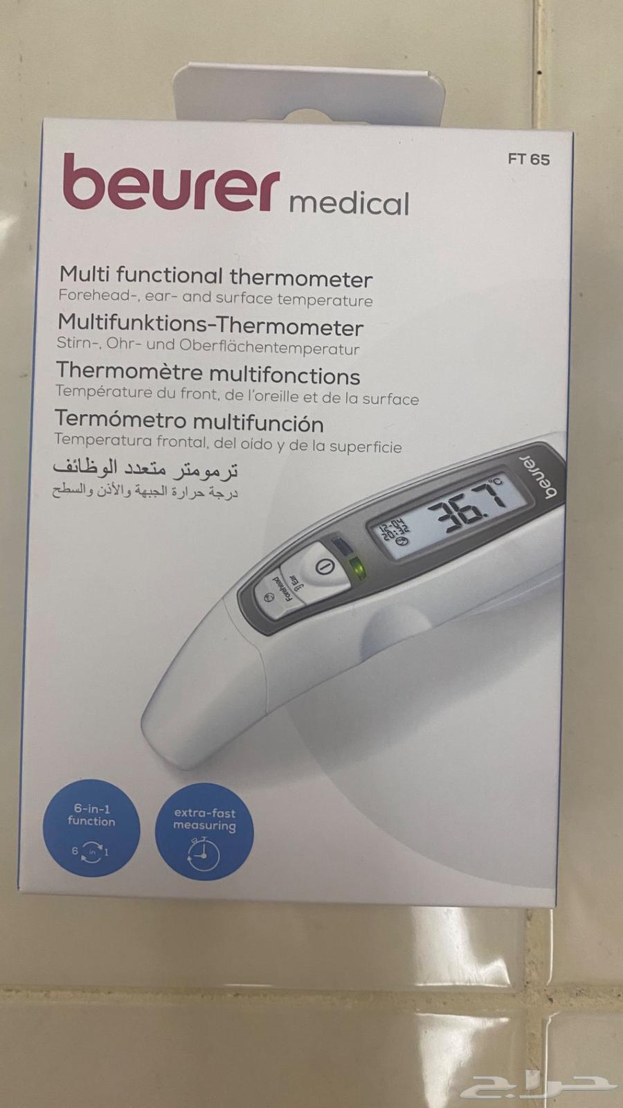 اجهزه طبيه واسره بدون مراتب وجزمه رياضه64598203604610112