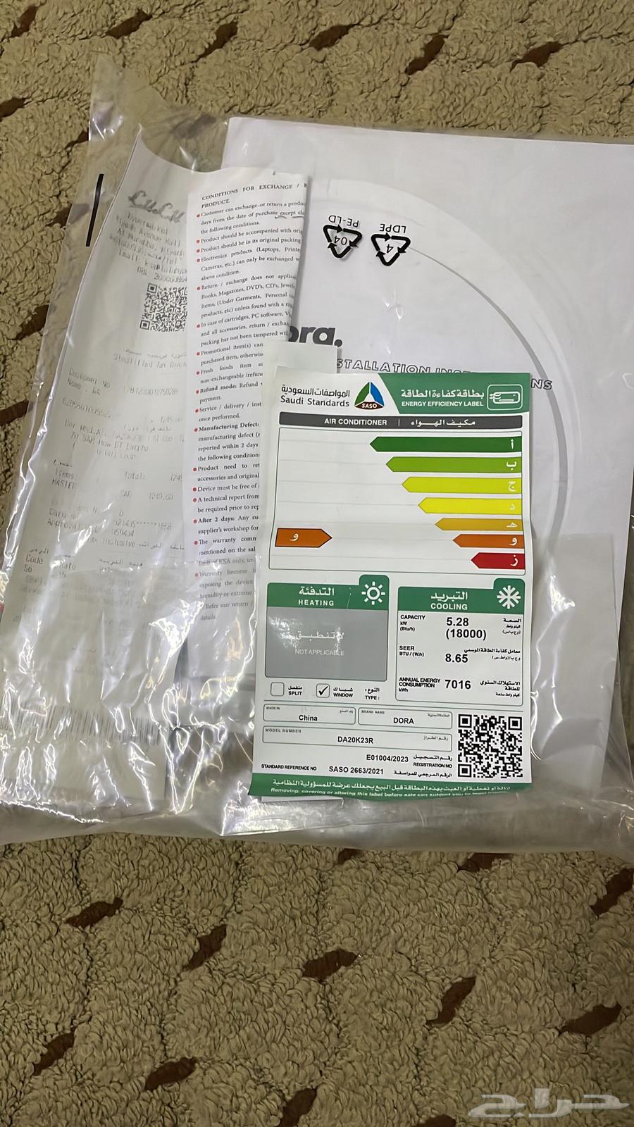 داورا تكييف 1.5 طن لا يزال ضمن الضمان64538499526913114
