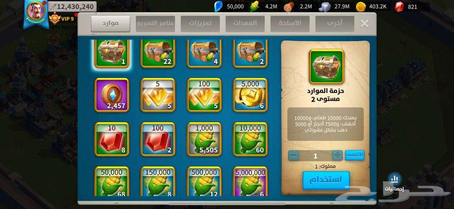 حساب رايز اوف كيندوز ب 10064598449958403112