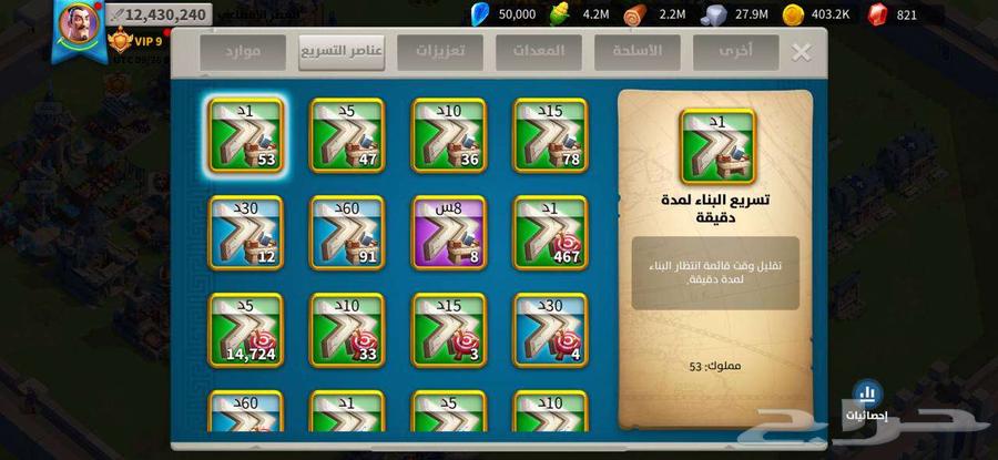 حساب رايز اوف كيندوز ب 10064598449958403114