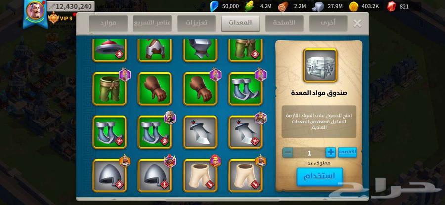 حساب رايز اوف كيندوز ب 10064598449958403111