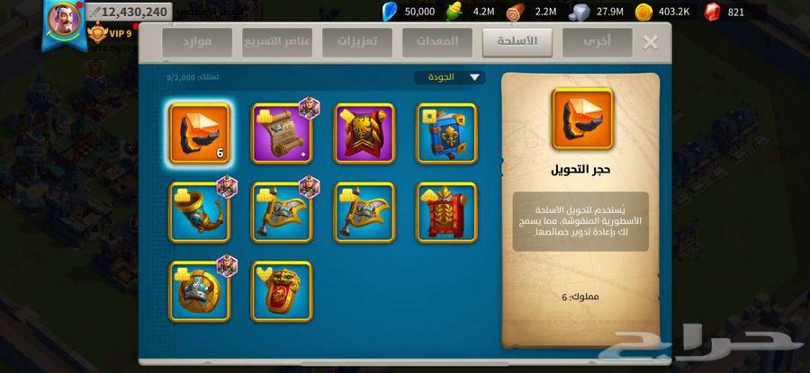 حساب رايز اوف كيندوز ب 10064598449958403110