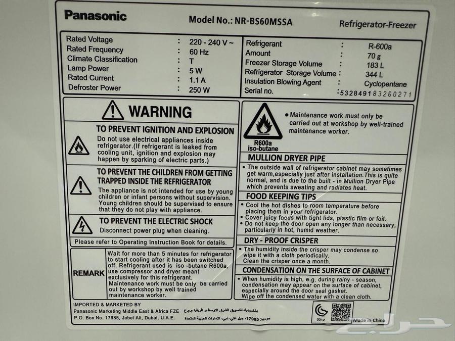 ثلاجة دولابي الدمام حي عبدالله فؤاد64598609931138110