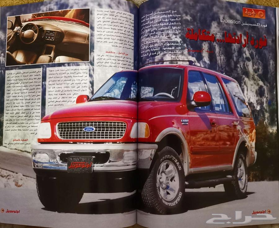 (محجوز) مجلة أوتو موبيل العدد 1664606623126658114