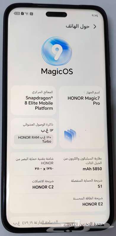 جوال هونر ماجيك 7 برو64614881058306113